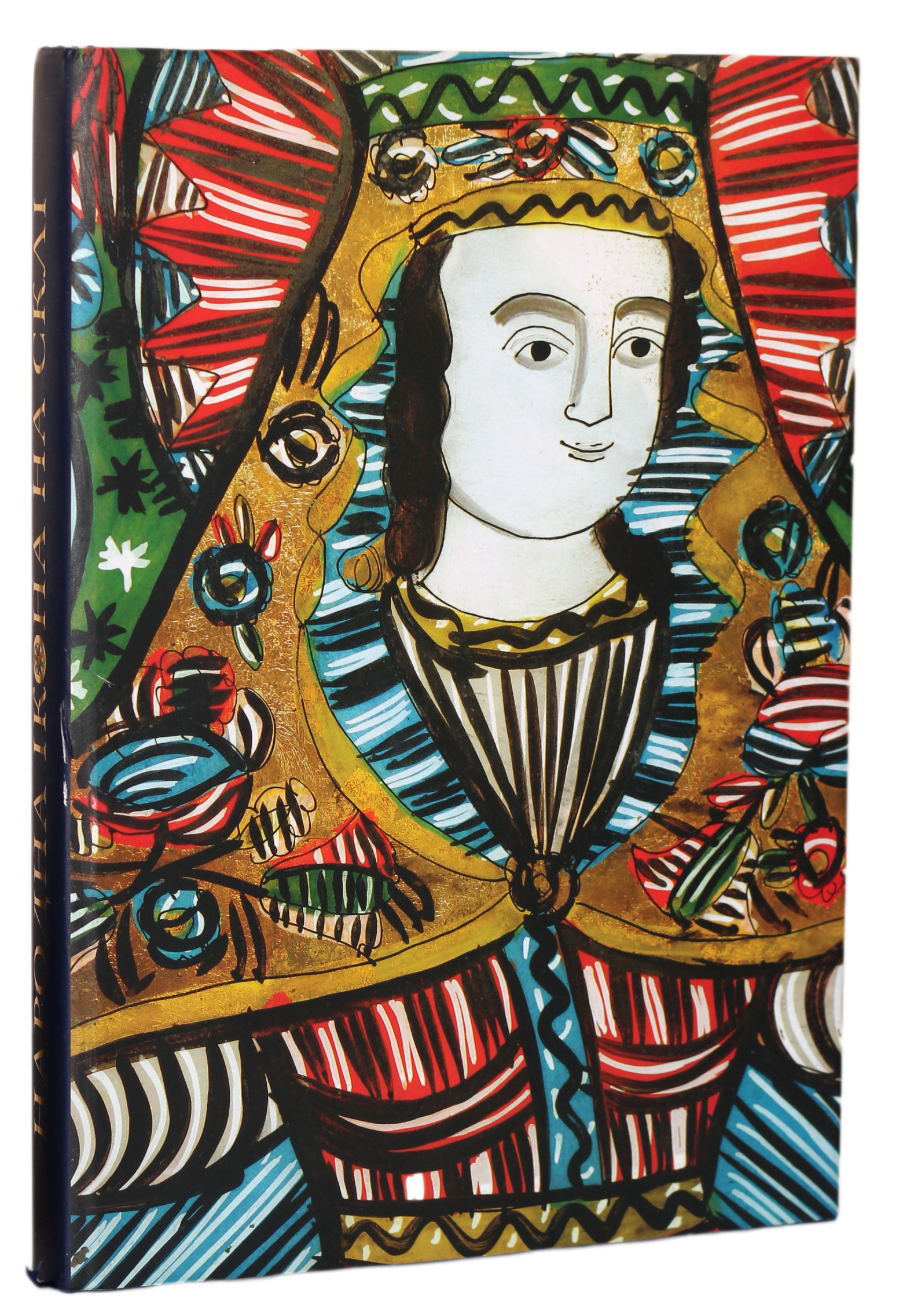 Народна ікона на склі. Альбом