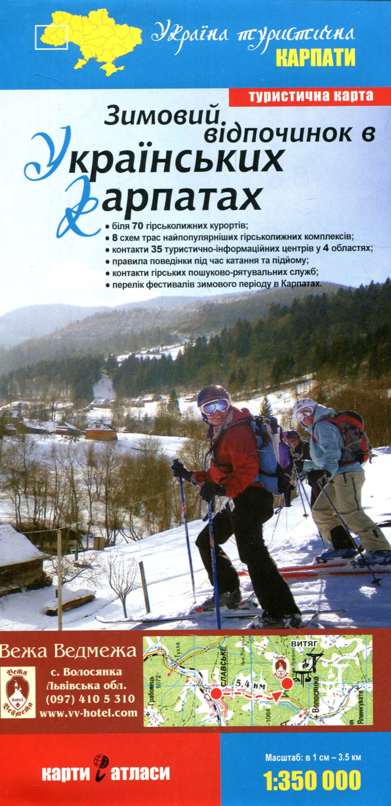 Туристична карта. Зимовий відпочинок в українських Карпатах. М-б 1:350 000
