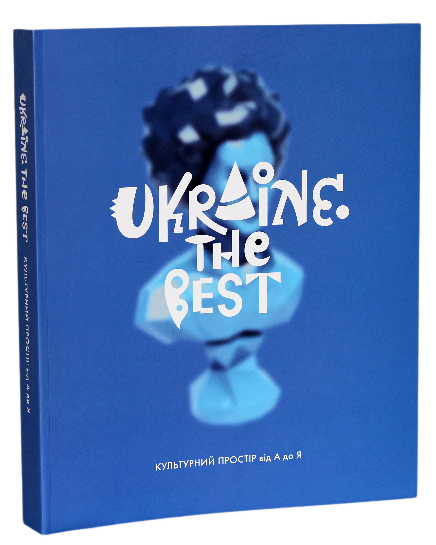 Ukraine. The Best. Культурний простір від А до Я