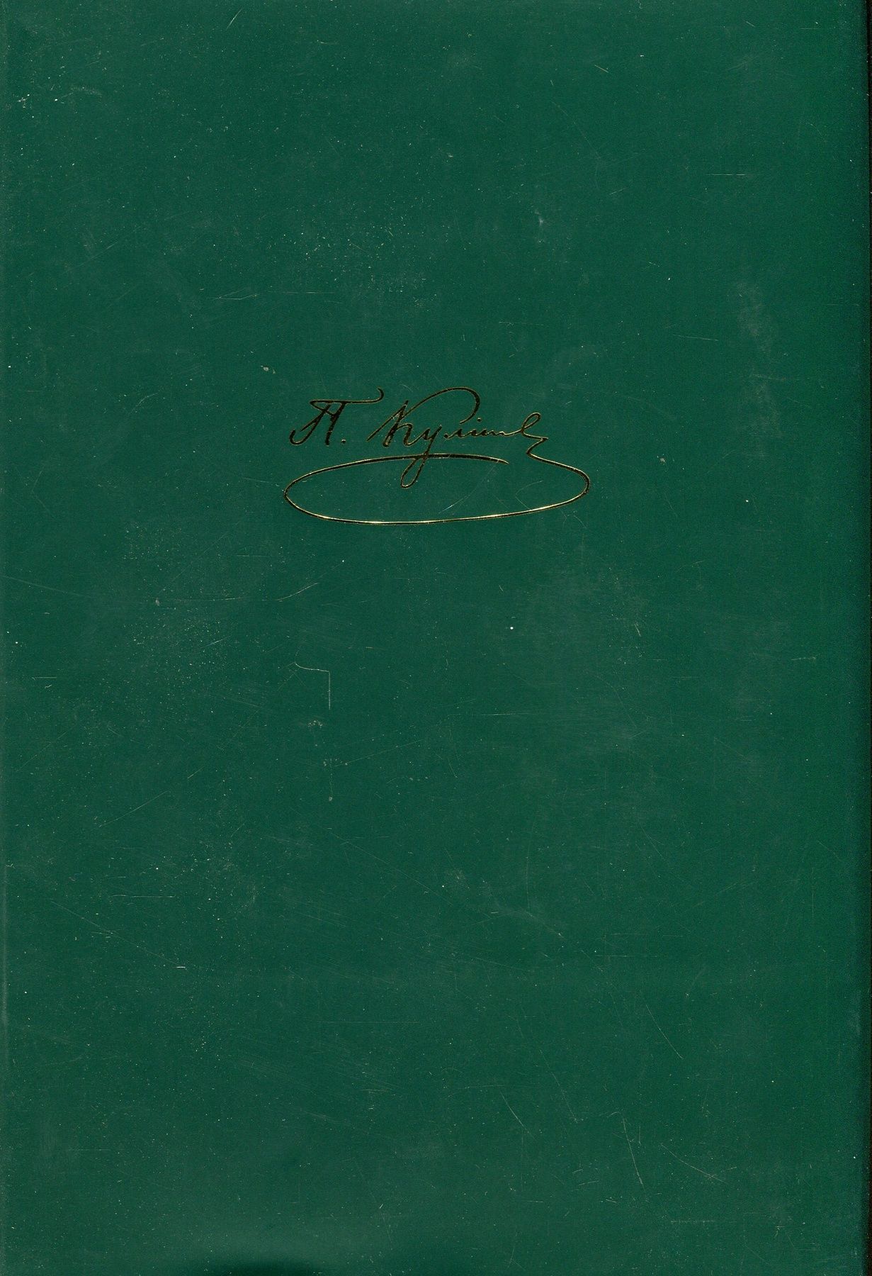 Пантелеймон Куліш. Художні твори. Том 3. Пантелеймон Куліш