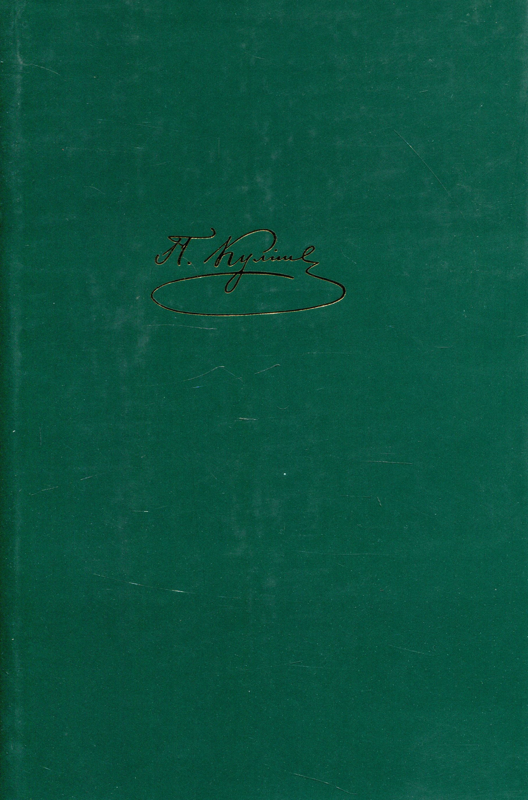 Пантелеймон Куліш. Повне зібрання творів. Листи. Том ІI. 1850–1856