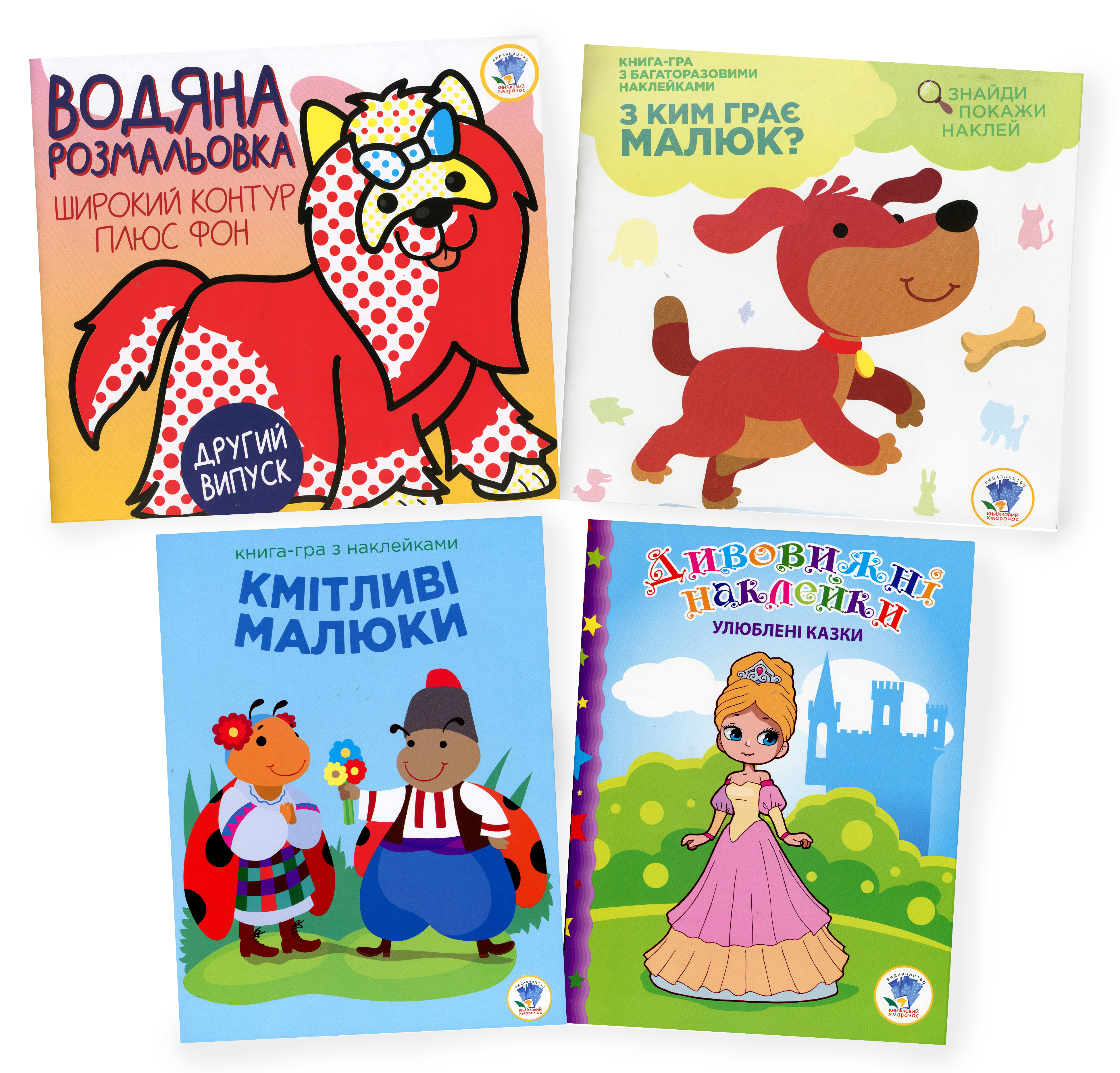 Збірка 13. Казки (комплект з 4-х книг)