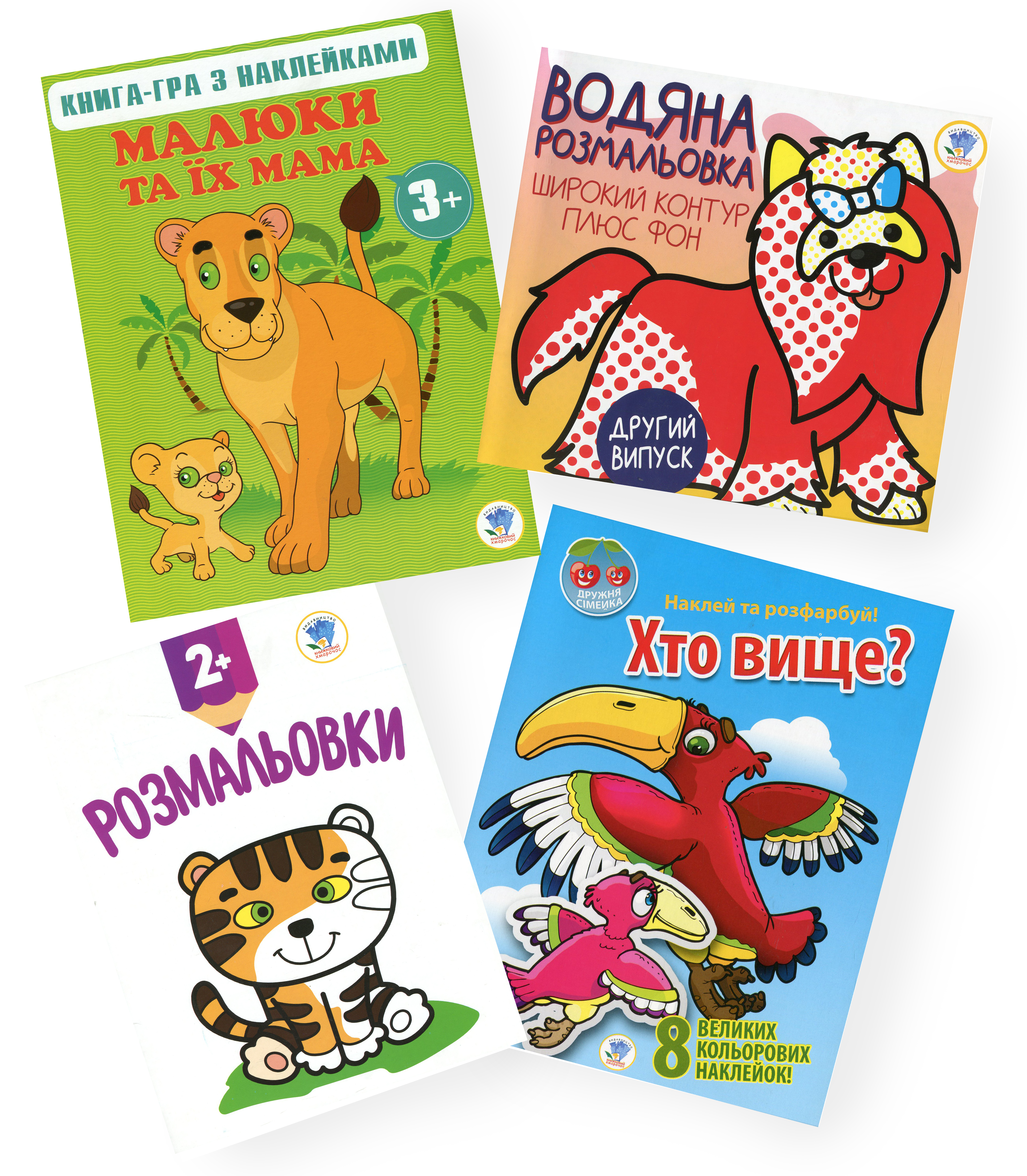 Збірка 3. Малюки (комплект з 4-х книг)