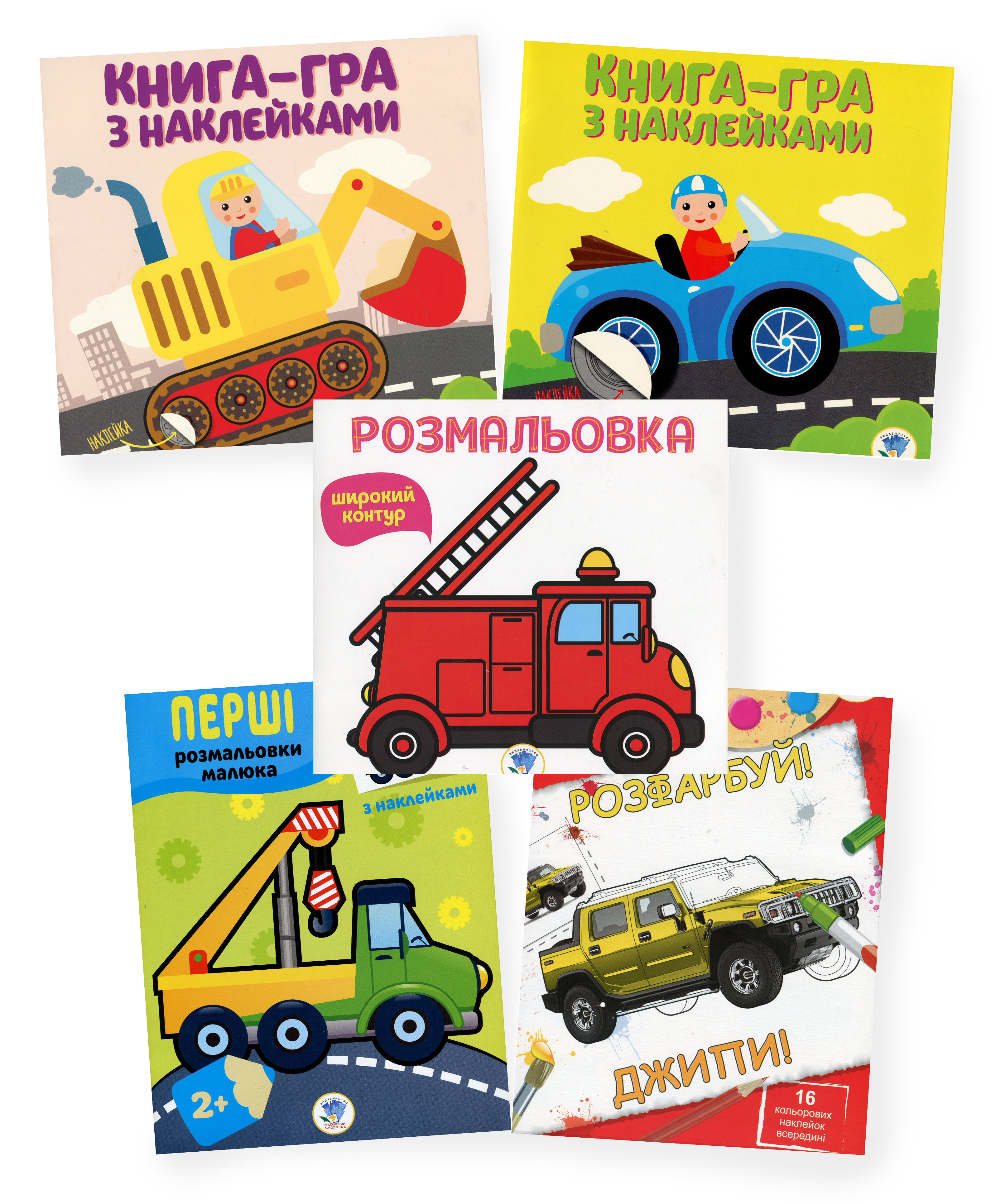 Збірка 18. Джип (комплект з 5-ти книг)