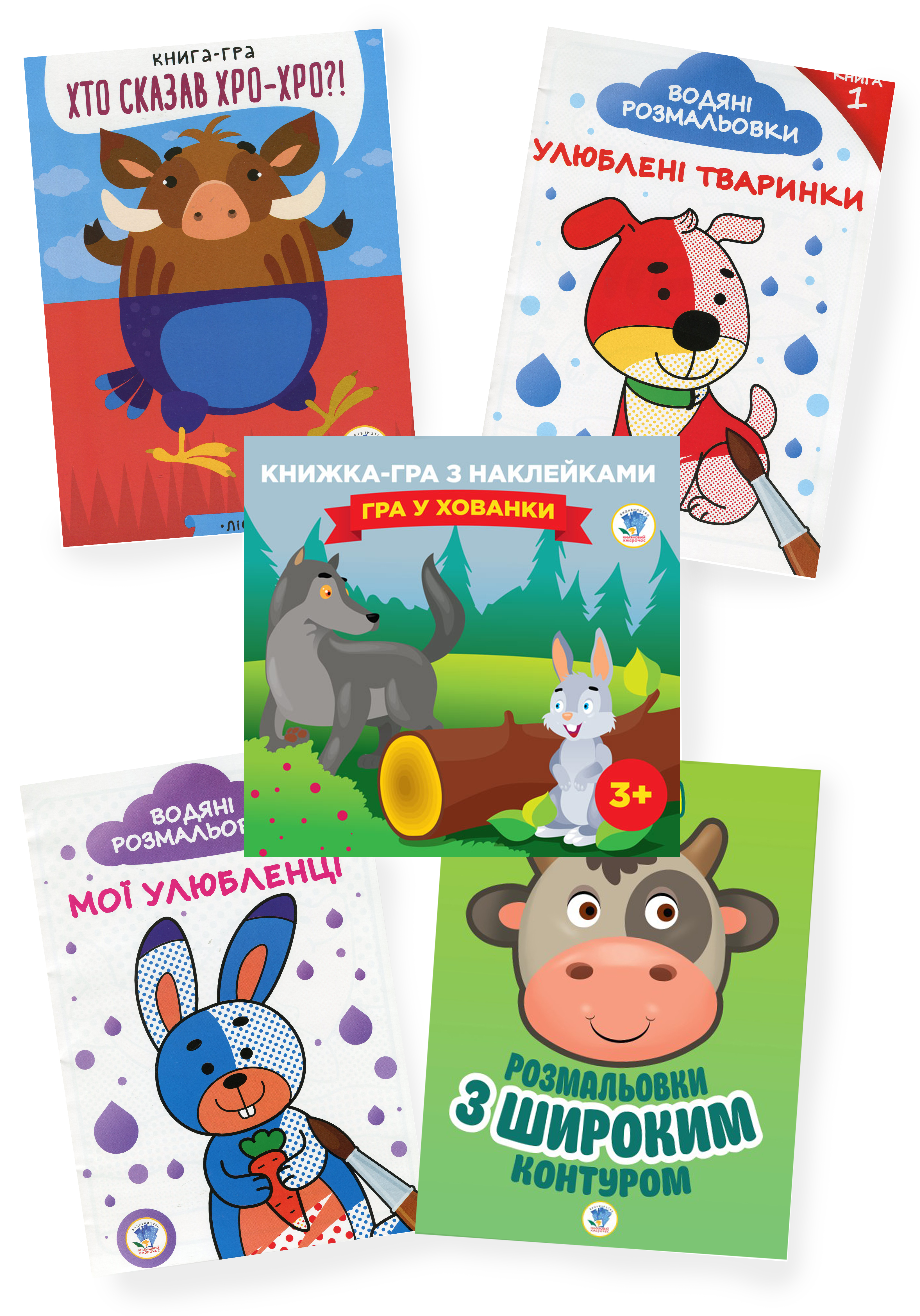 Збірка 20. Мої улюбленці (комплект з 5-ти книг)