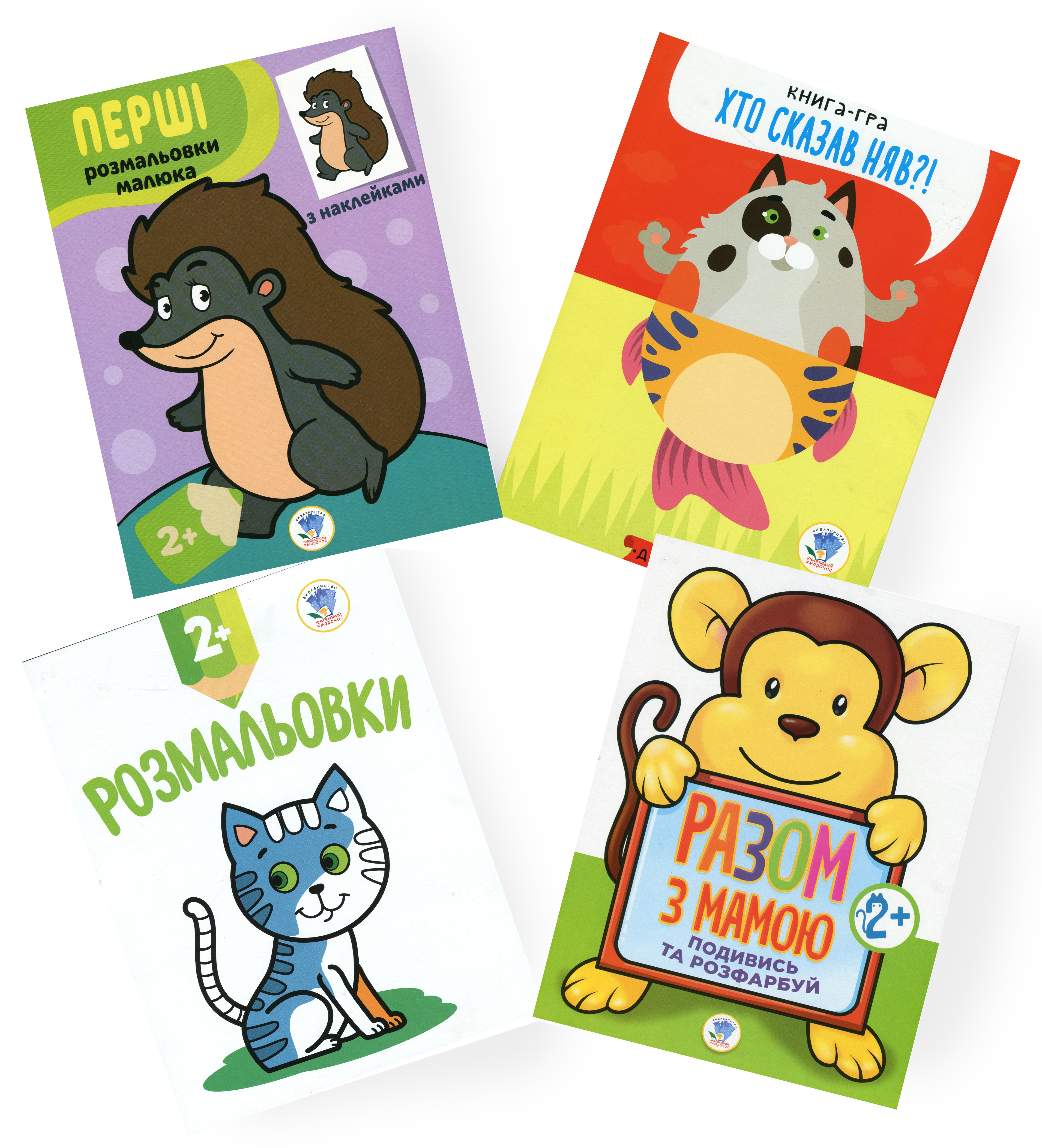 Збірка 1. Мавпа (комплект з 4-х книг)