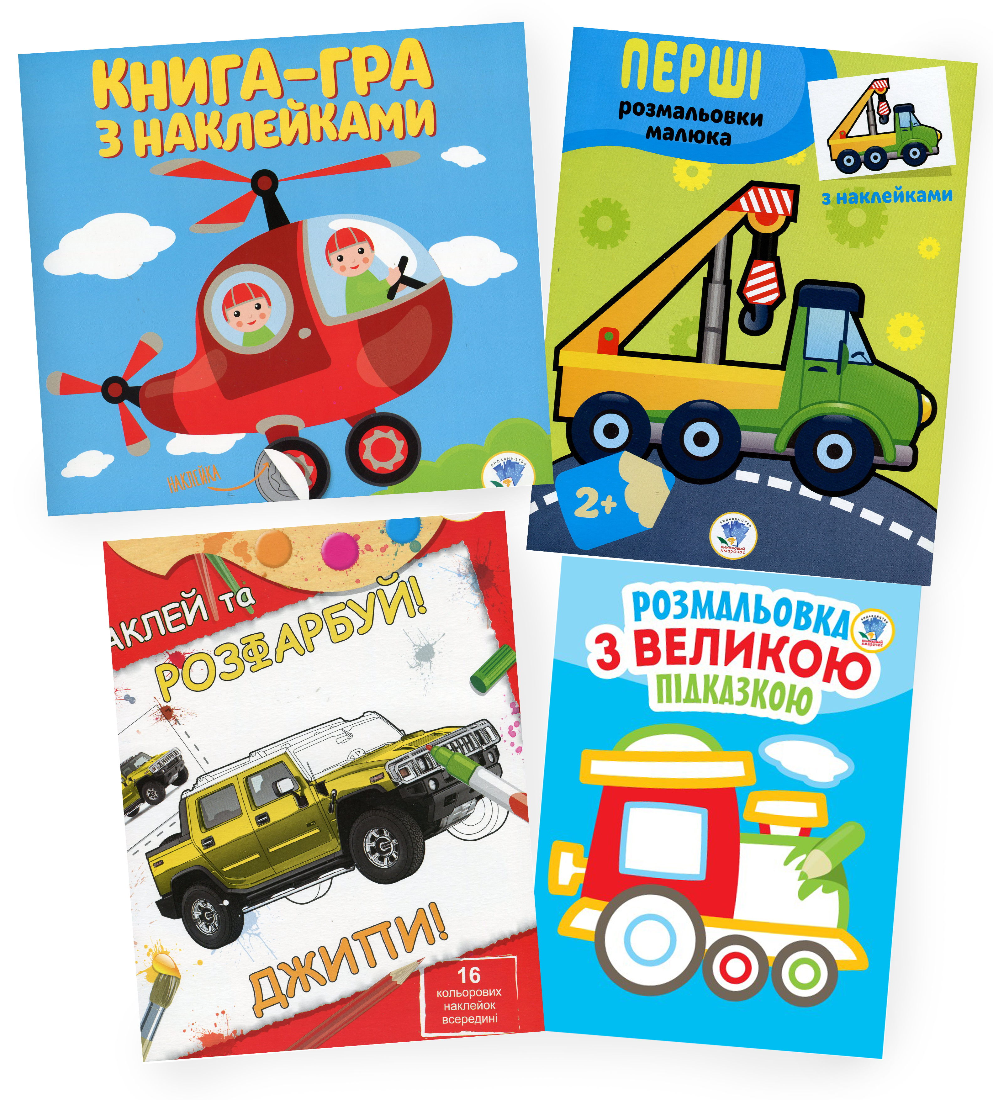 Збірка 14. Техніка (комплект з 4-х книг)