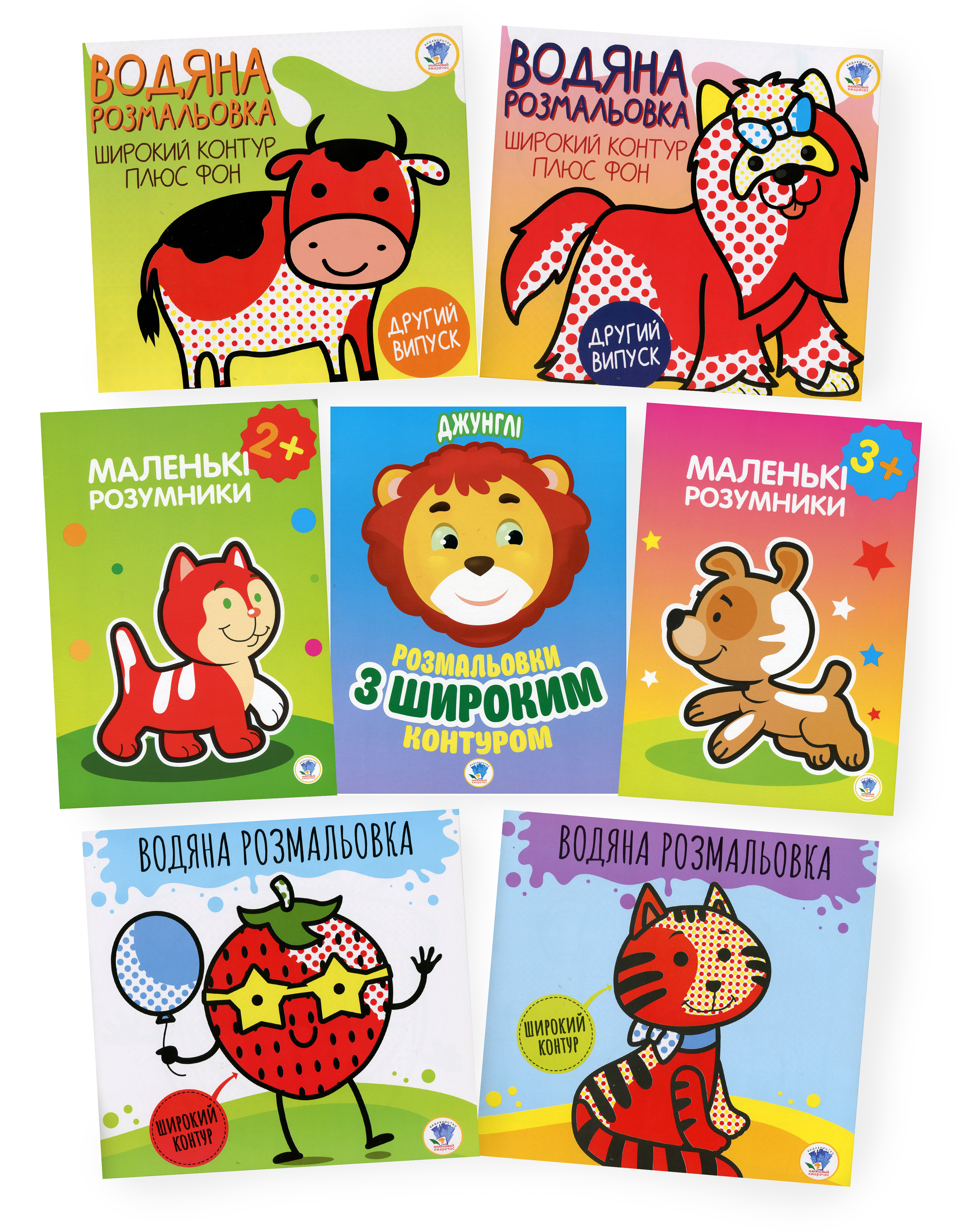 Збірка 24. Маленькі розумники (комплект з 7-ми книг)