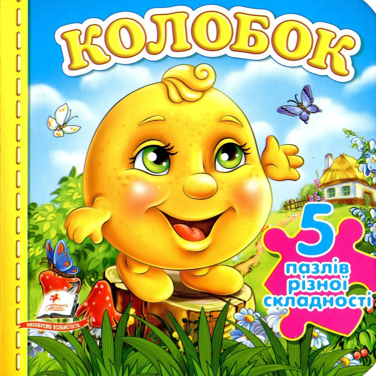 Колобок (5 пазлів різної складності)