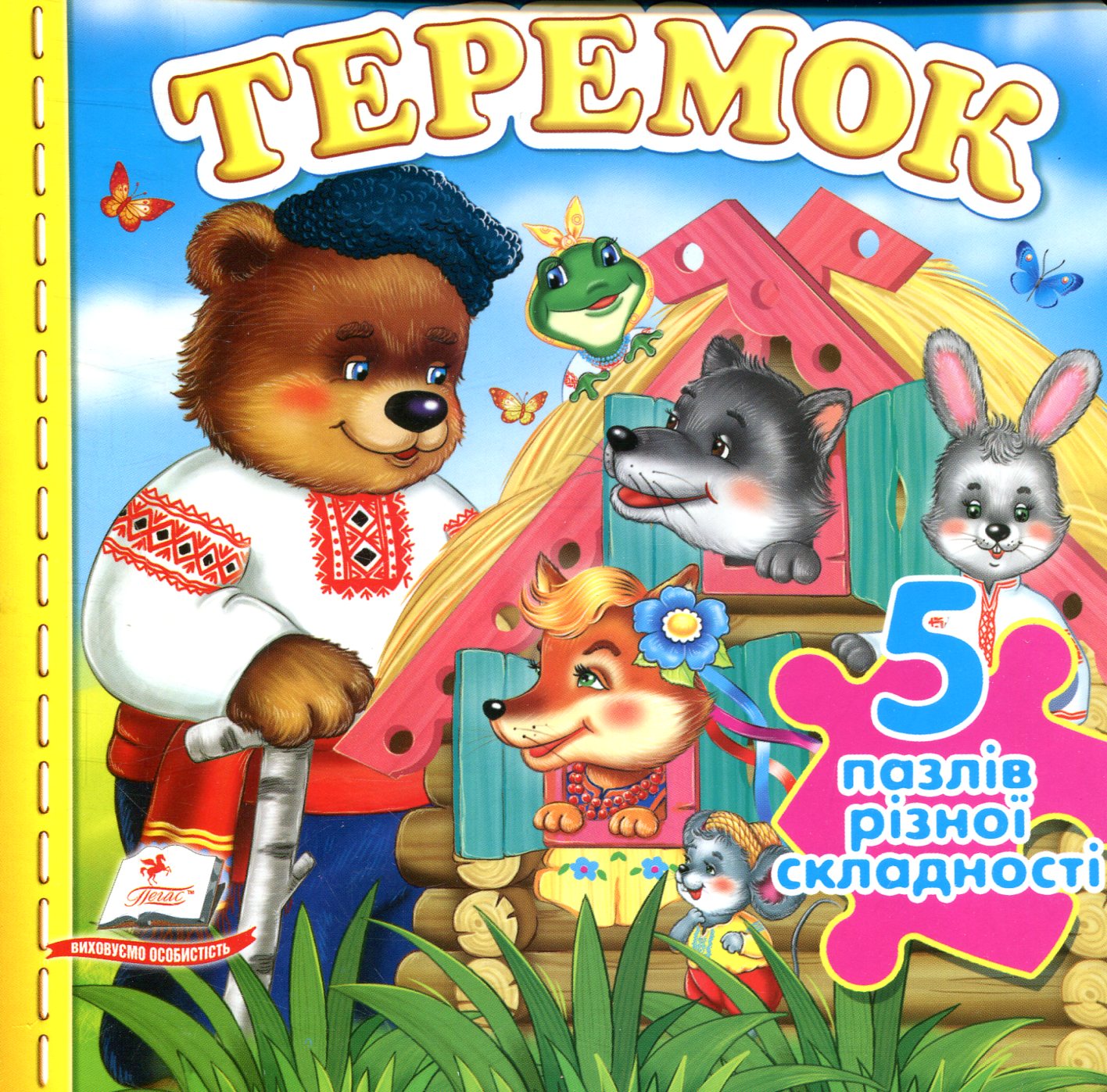 Теремок. 5 пазлів
