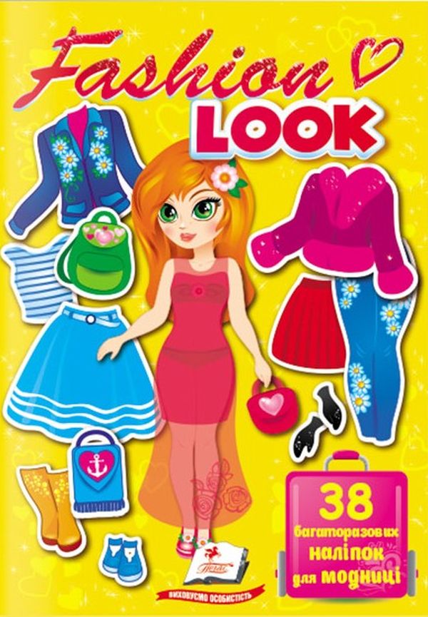 Одягни ляльку. Fashion LOOK №6