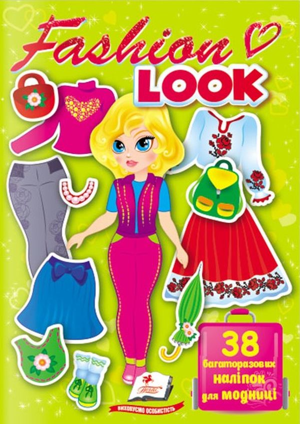 Одягни ляльку. Fashion LOOK №7