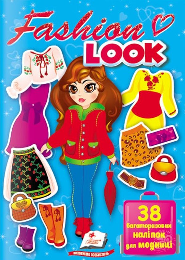 Одягни ляльку. Fashion LOOK №8