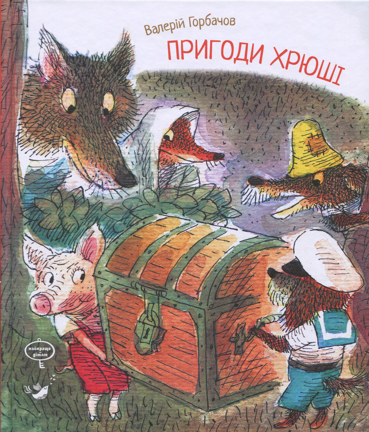 Пригоди Хрюші