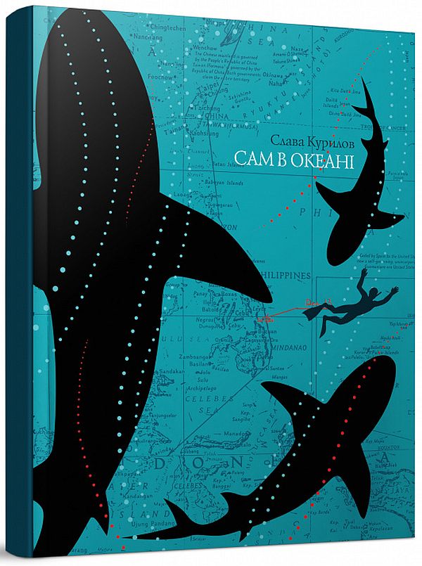 Сам в океані