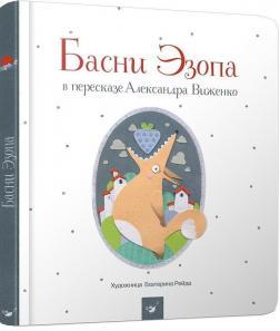 Великий світ і Мала Мавка