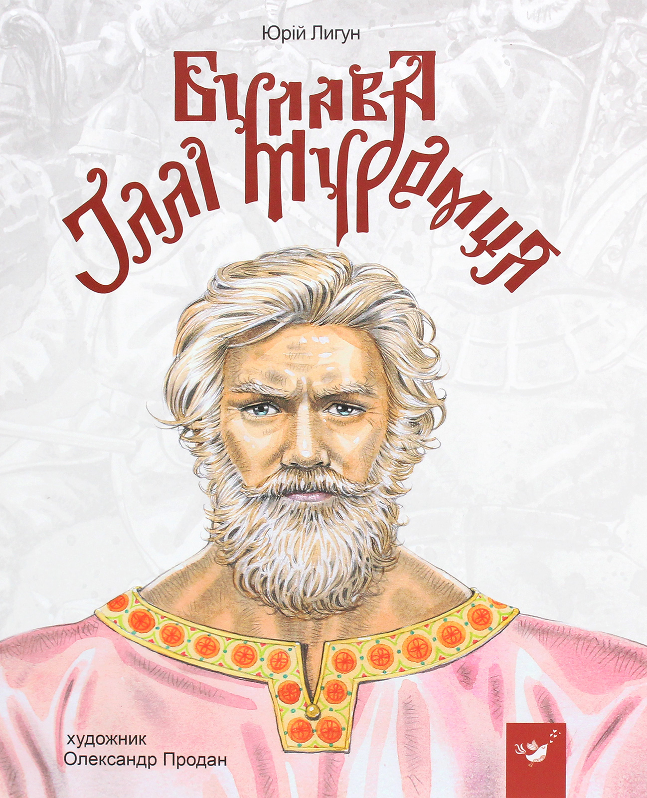 Булава Іллі Муромця