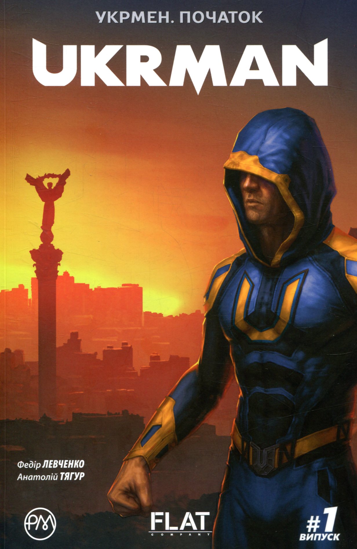 Укрмен. Початок.. Федір Левченко; Анатолій Тягур; Юрій Бонсевич