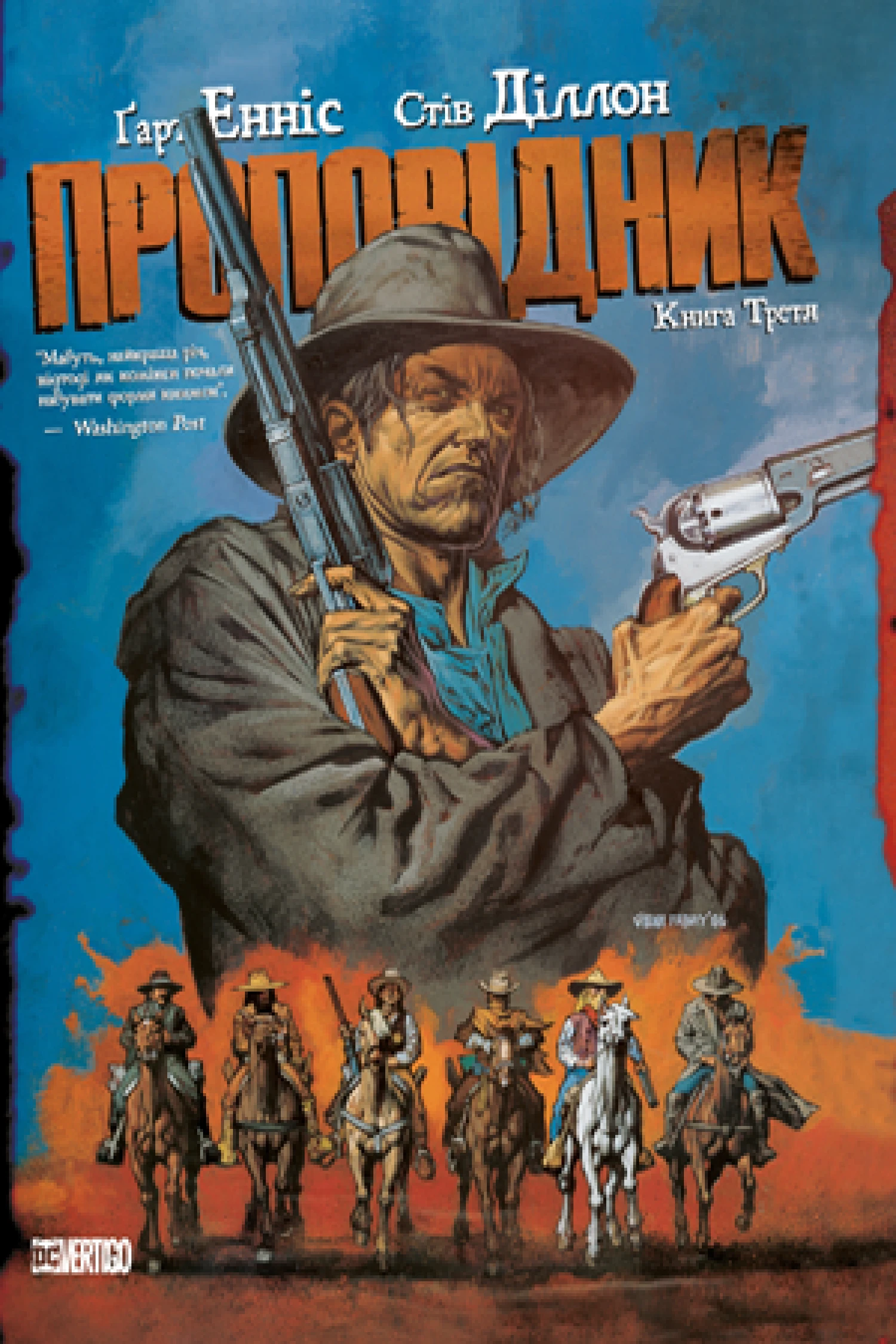 Проповідник. Книга 3. Ґарт Енніс