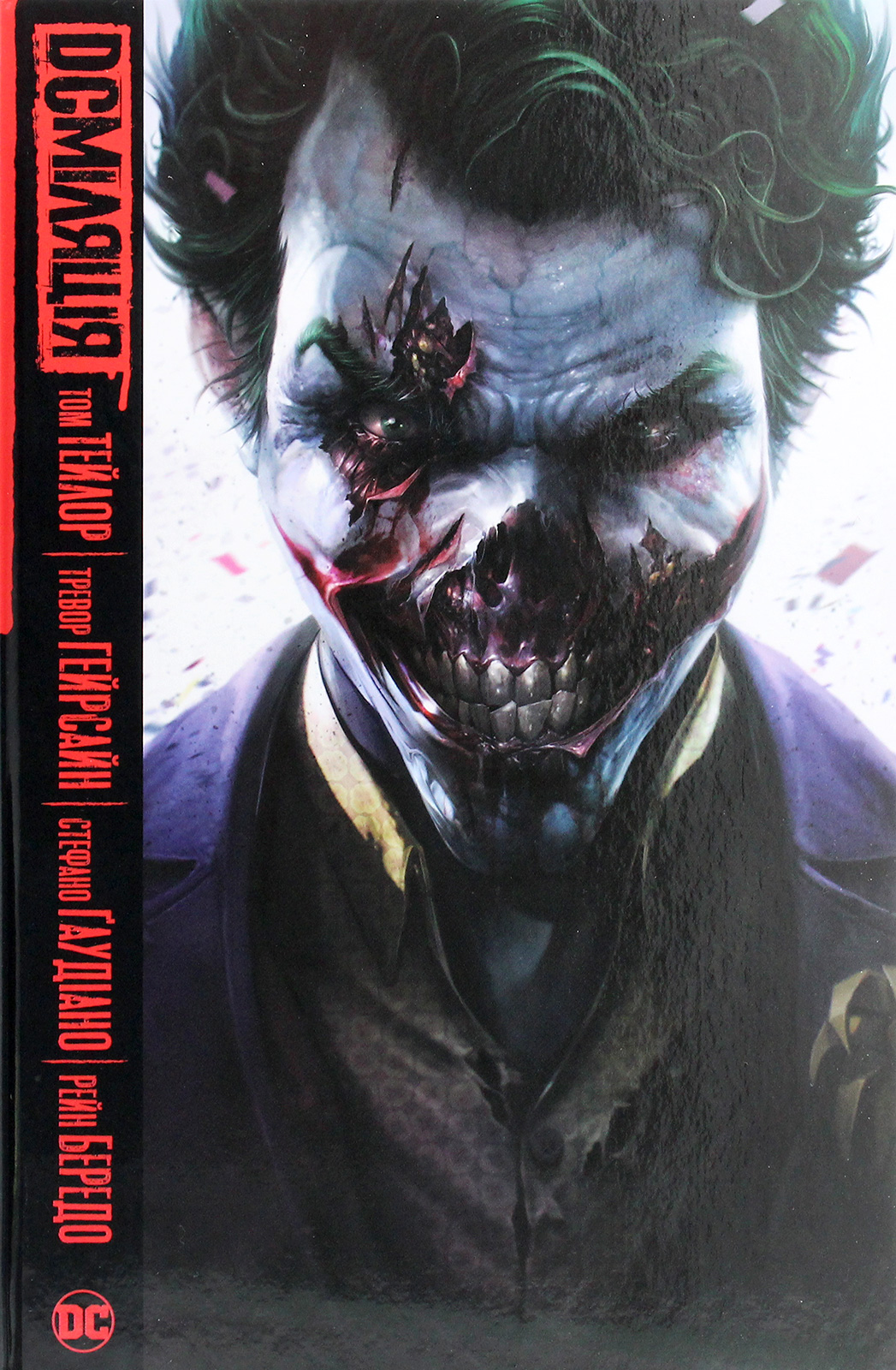 DCміляція. Том Тейлор