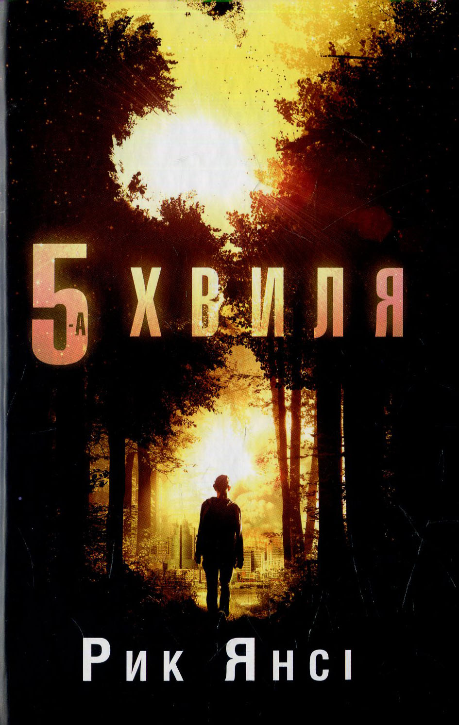 Сучасний атлас світу