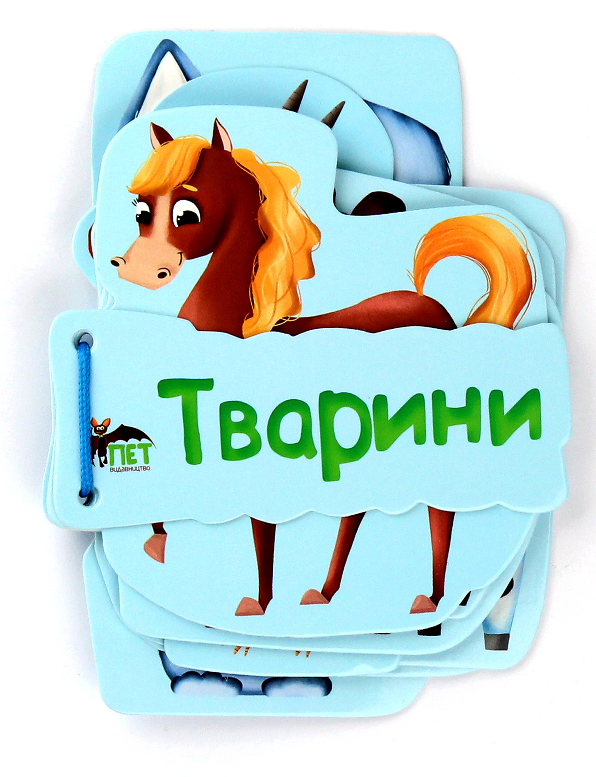 Тварини. Картонка на шнуровці