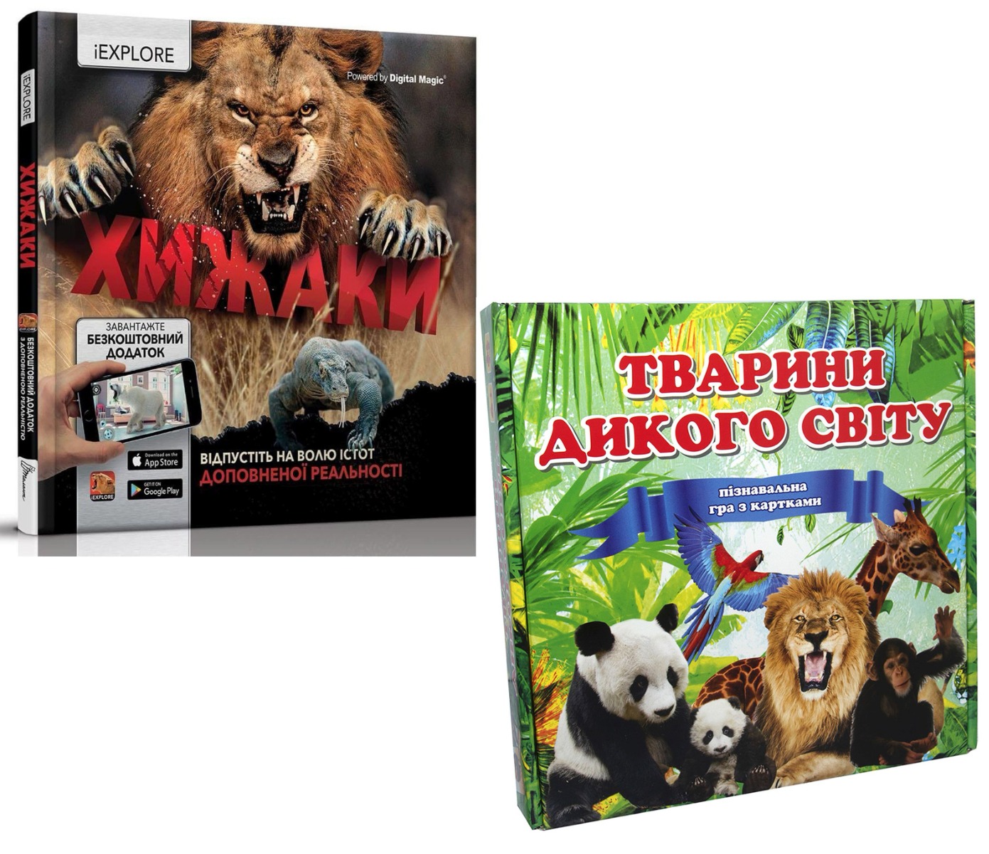 Тварини дикого світу (комплект книга + настільна гра)