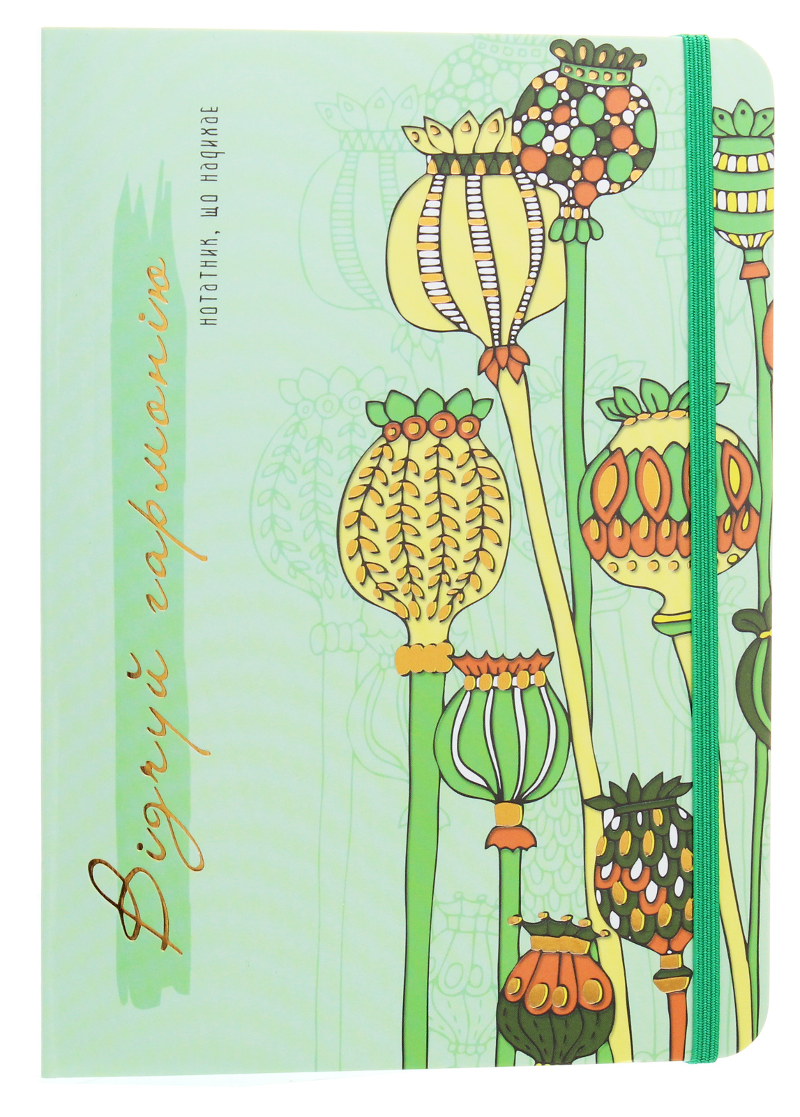 Воркбук. Дівочі секрети «Відчуй гармонію»