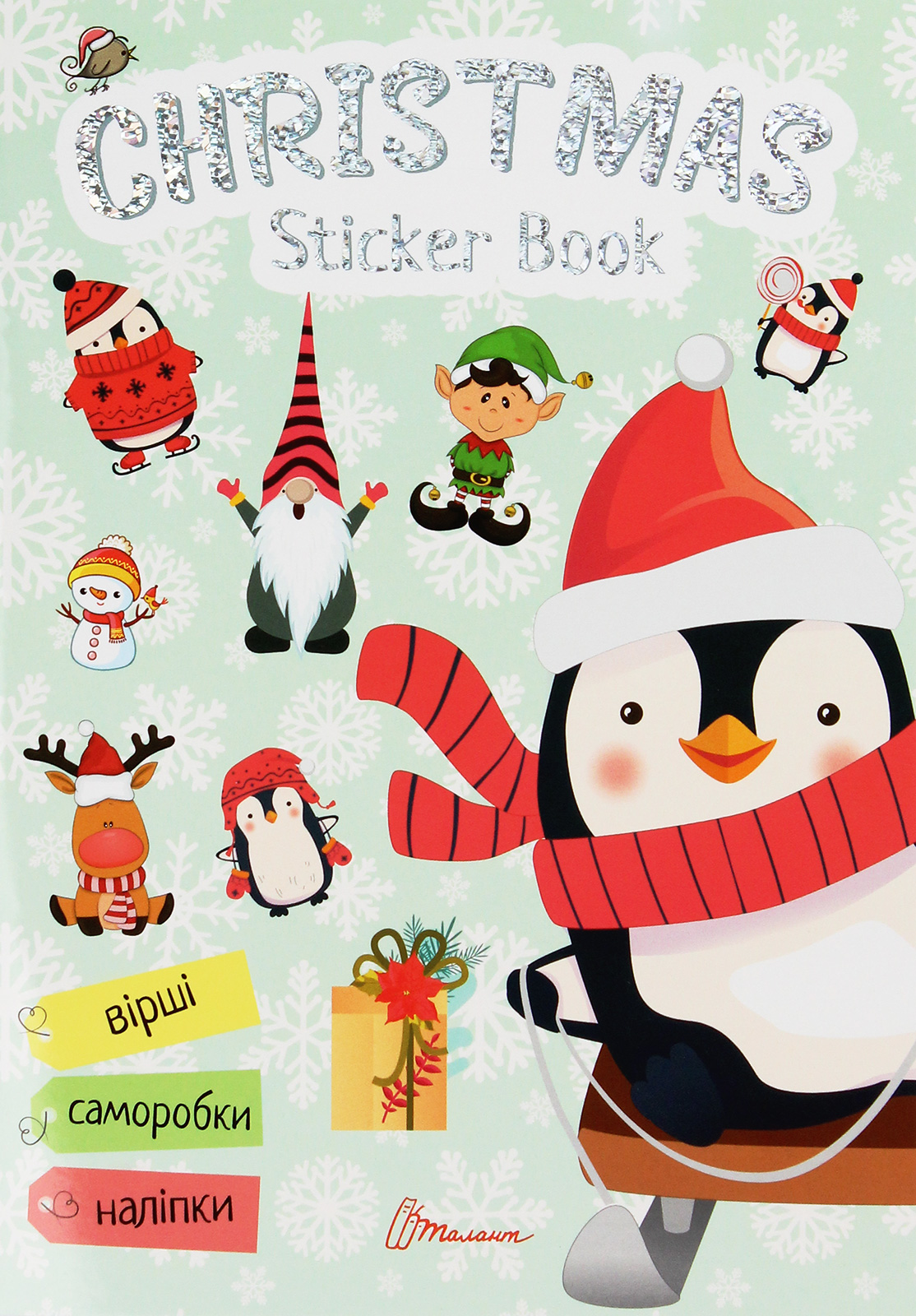 Christmas Sticker Book. Ялинка