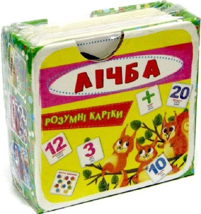 Комплект 'Розумні картки' для дітей
