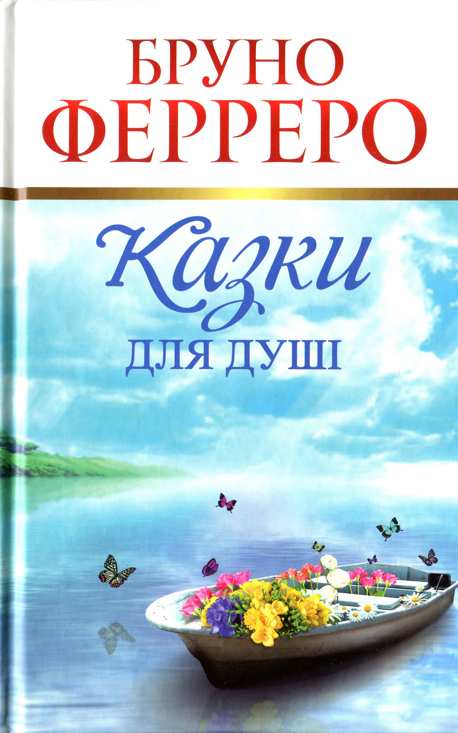 Історії для неквапливого читання