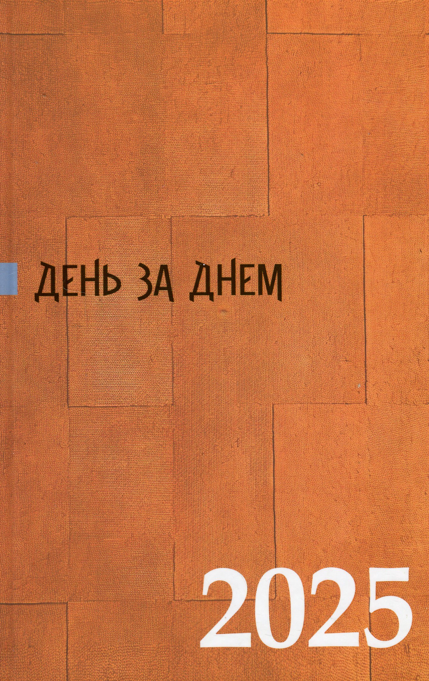 Щоб усі були одно... Історії з життя святого Йосафата Кунцевича