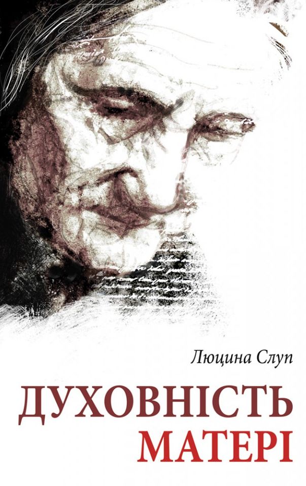 Духовність матері. Порадник. На основі листів Анни Августин