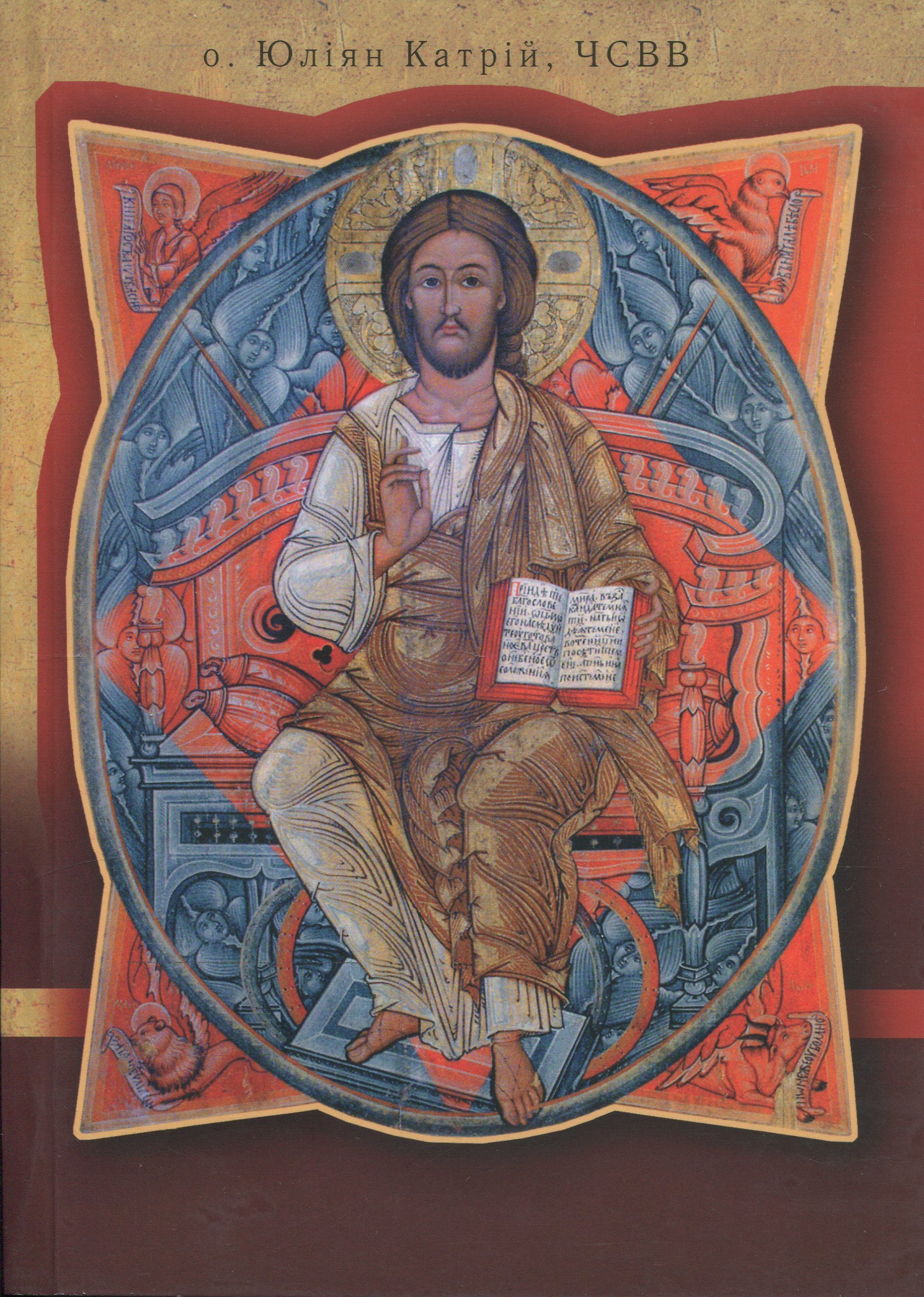 Пізнай свій обряд