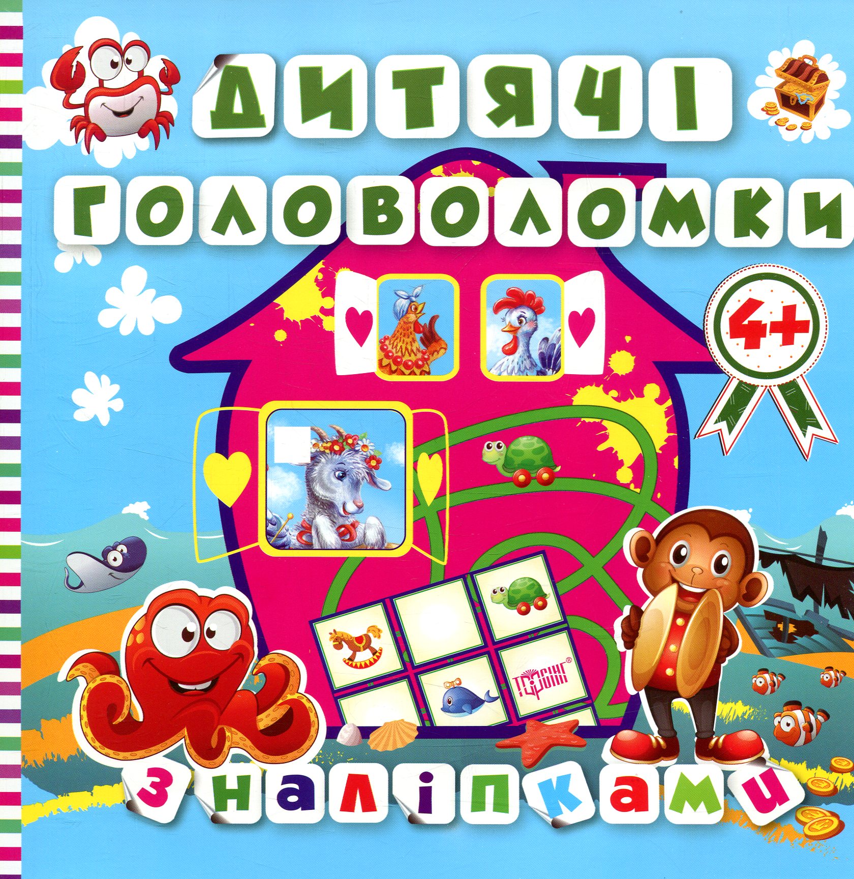 Дитячі головоломки з наліпками. Мавпочка. Від 4 років