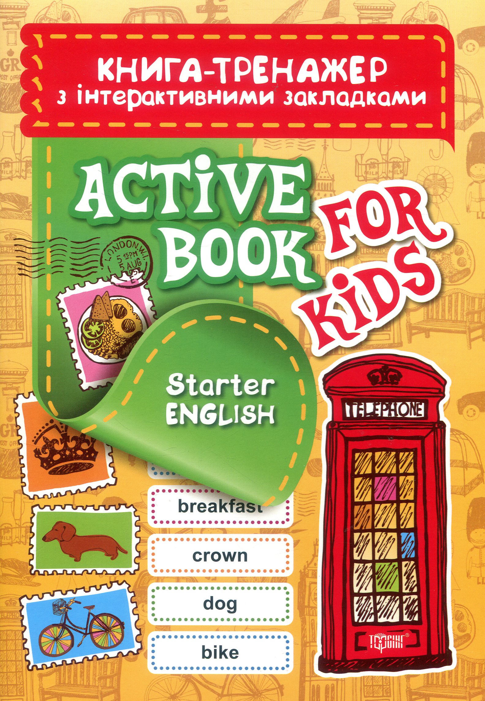 Active book for kids. Starter English