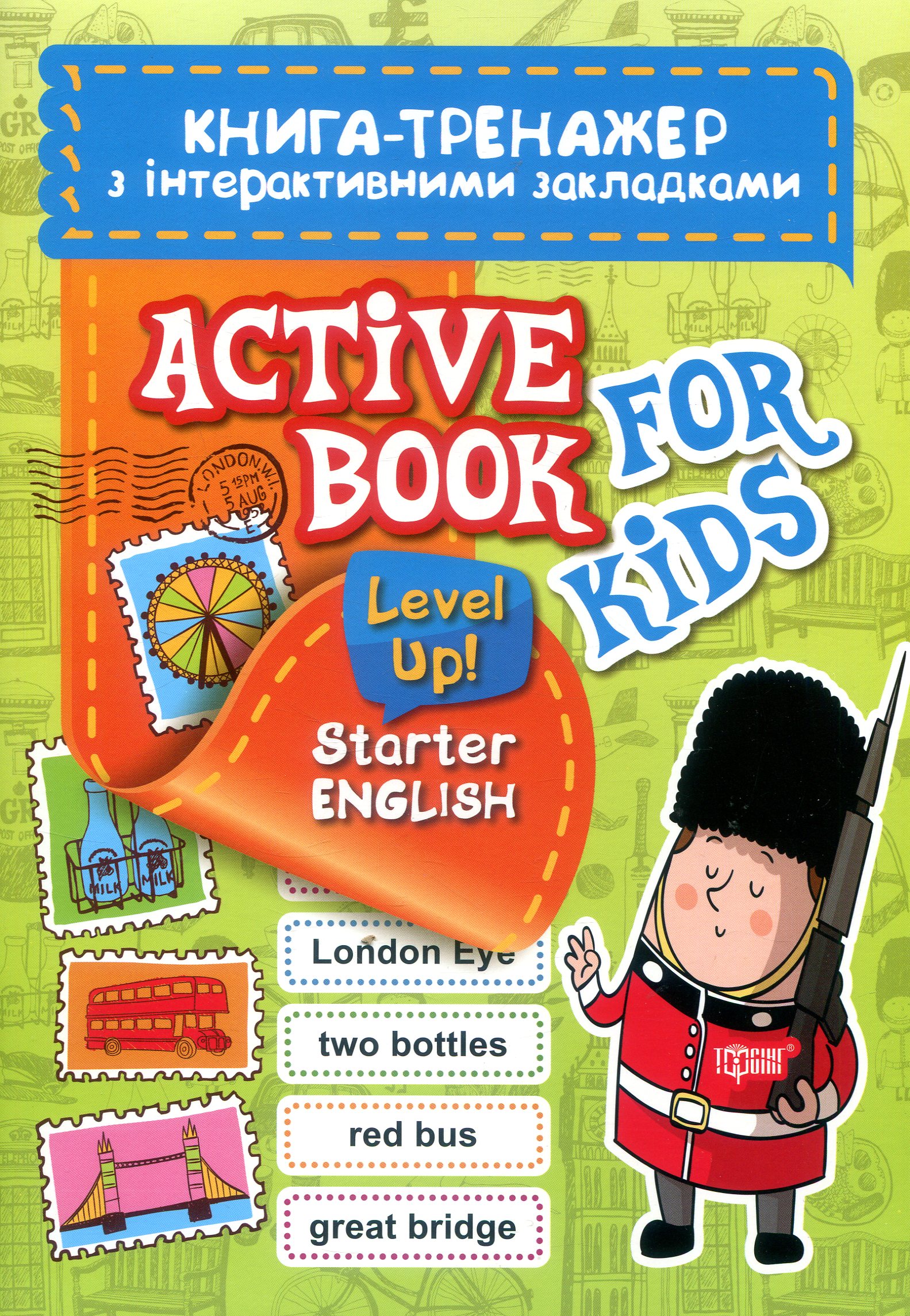 Active book for kids. Level Up! Starter English