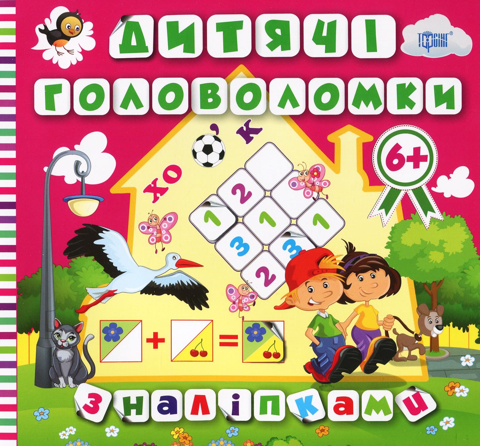 Дитячі головоломки з наліпками 6+. Лелека