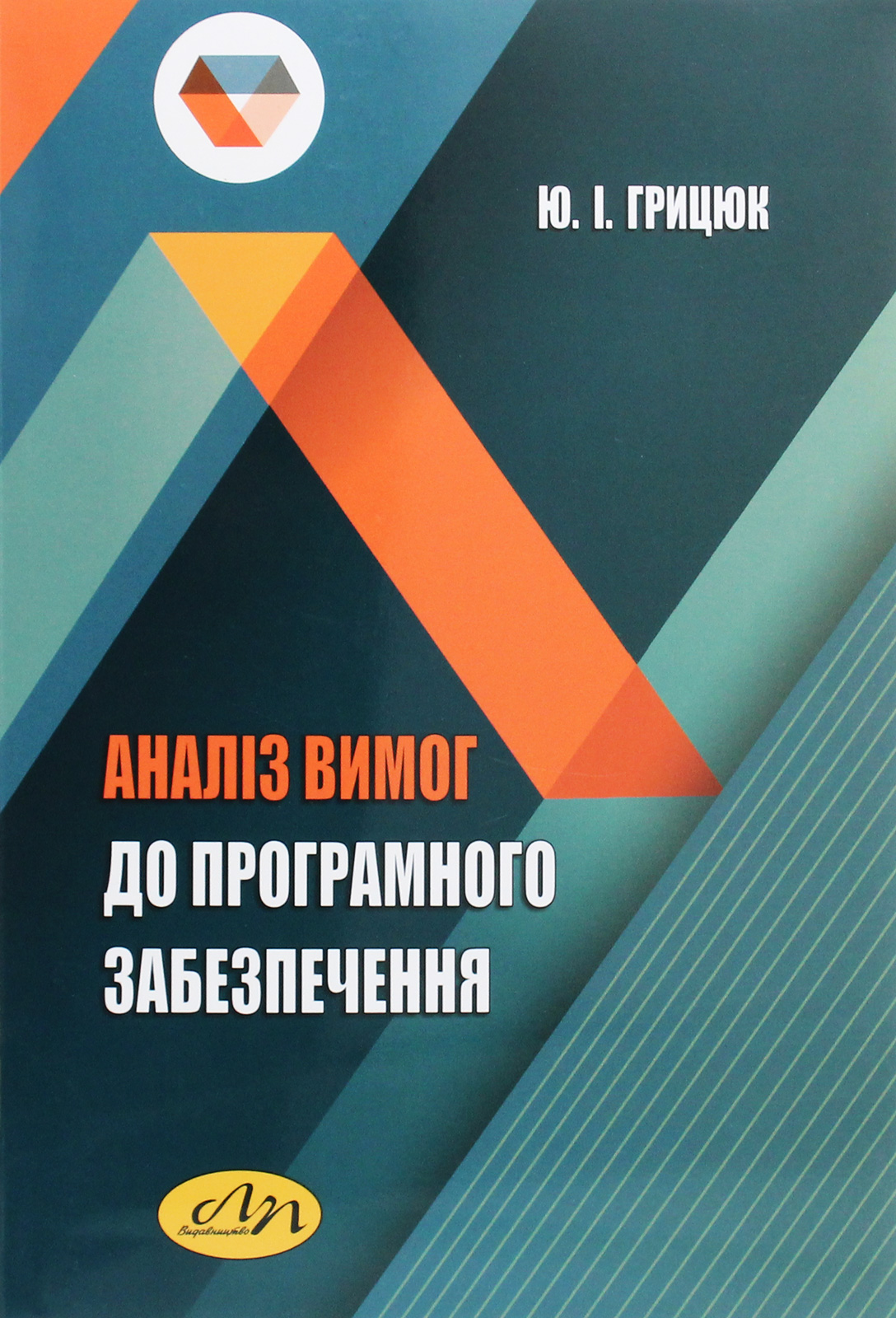 Аналіз вимог до програмного забезпечення