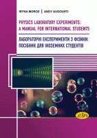Physics Laboratory Experiments: a manual for international students