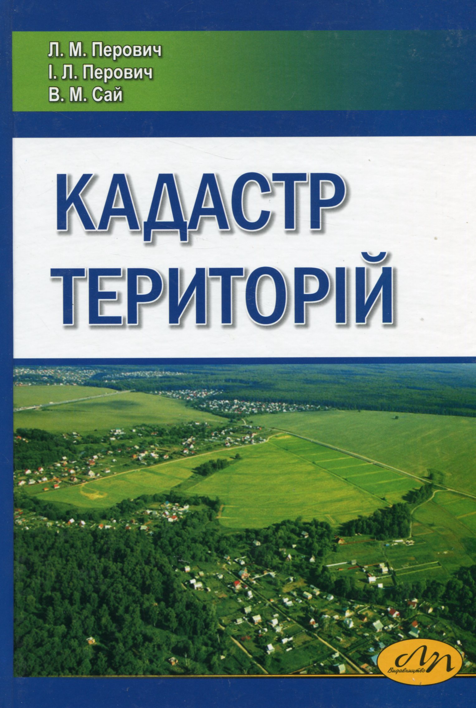 Кадастр територій