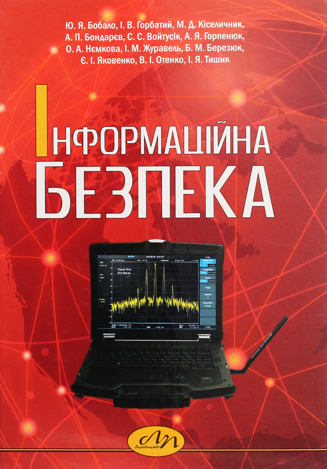 Інформаційна безпека