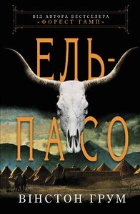 Вища математика. Частина 2: Теорія та практика для студентів геодезичних спеціальностей