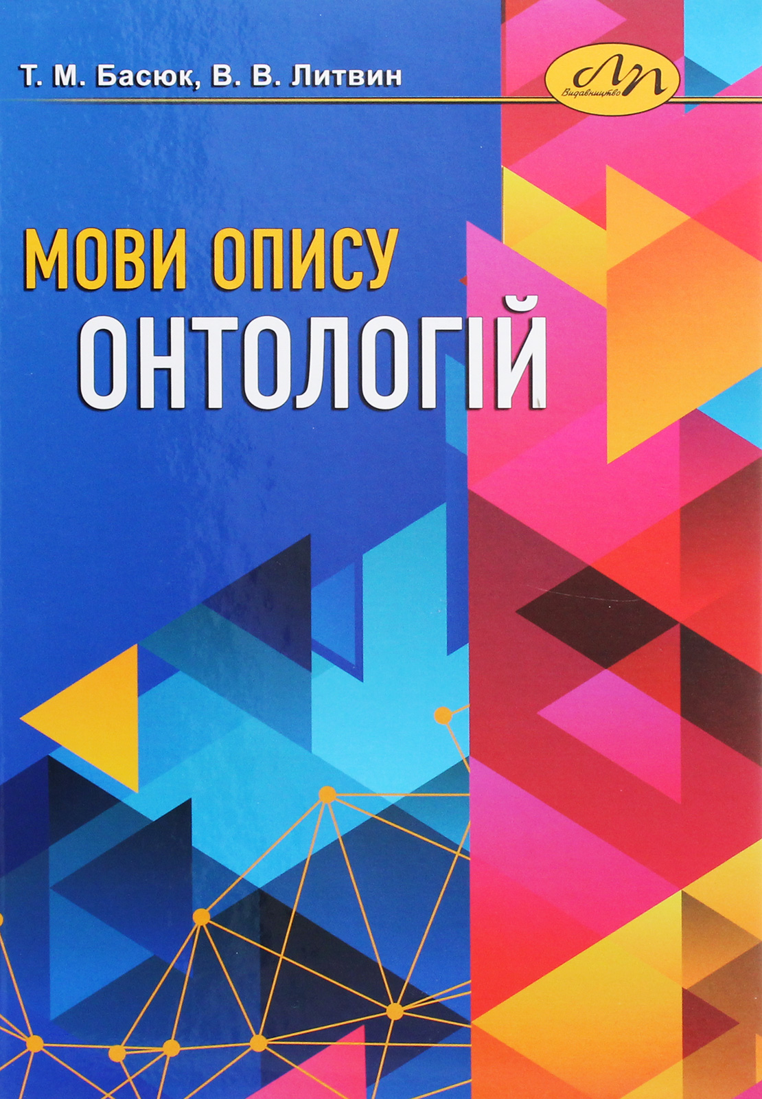 Мови опису онтологій