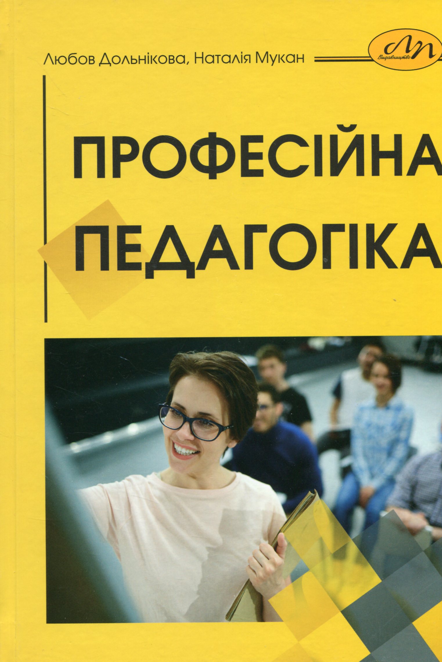 Професійна педагогіка