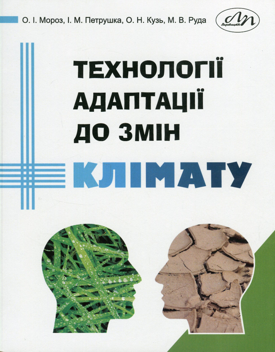 Технології адаптації до змін клімату