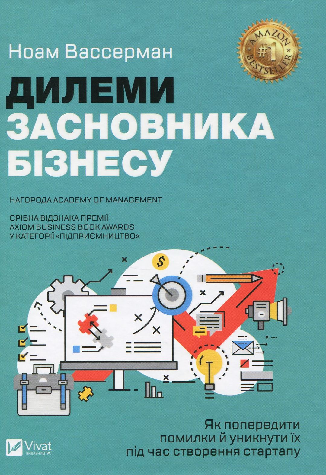 Дилеми засновника бізнесу. Як попередити помилки й уникнути їх під час створення стартапу