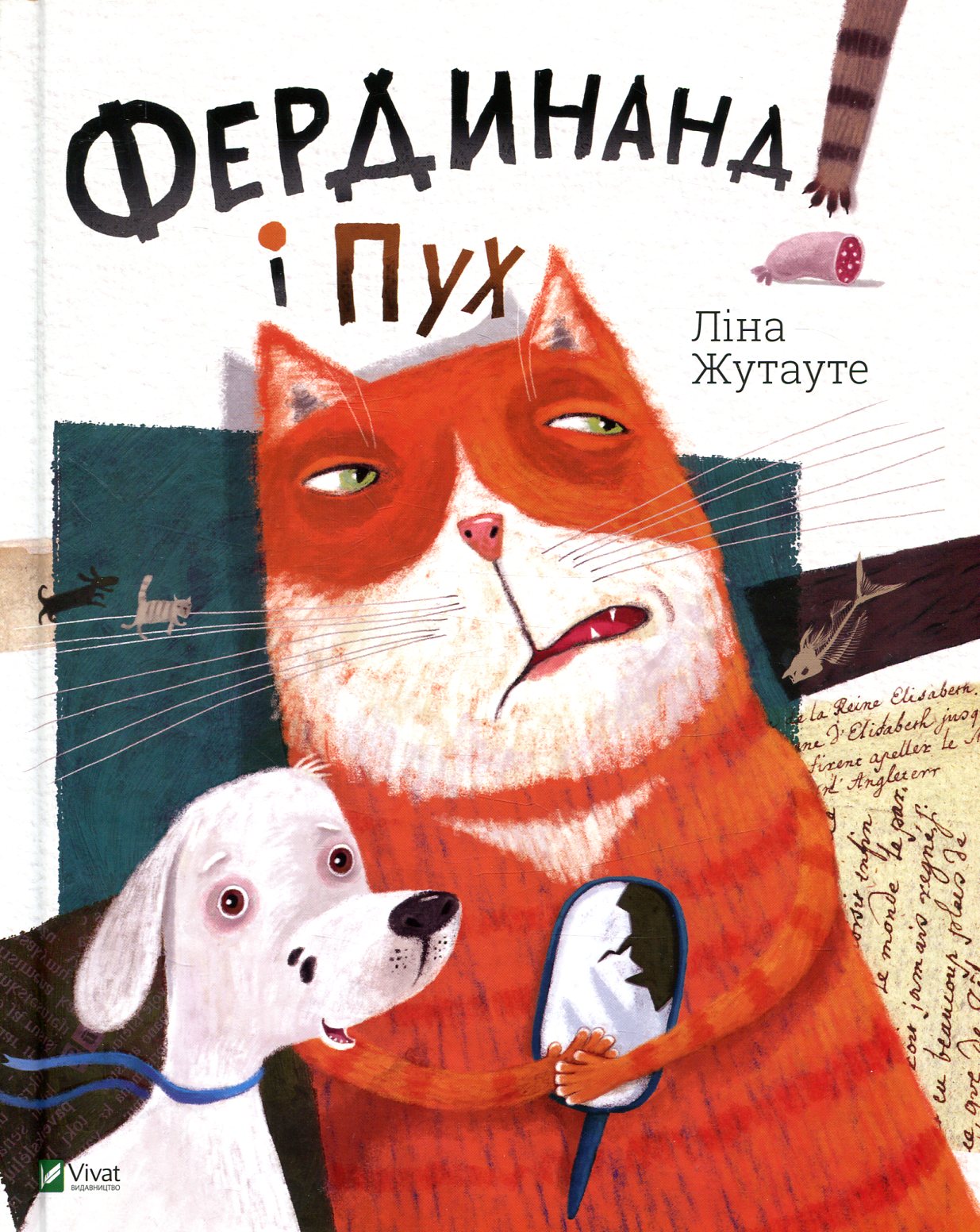 Фердинанд і Пух