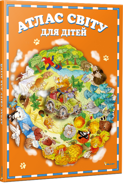 Атлас світу для дітей. Віват