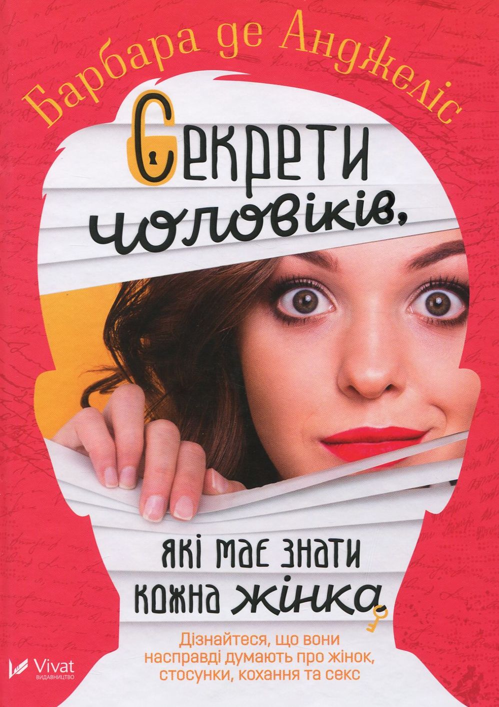 Секрети чоловіків, які має знати кожна жінка